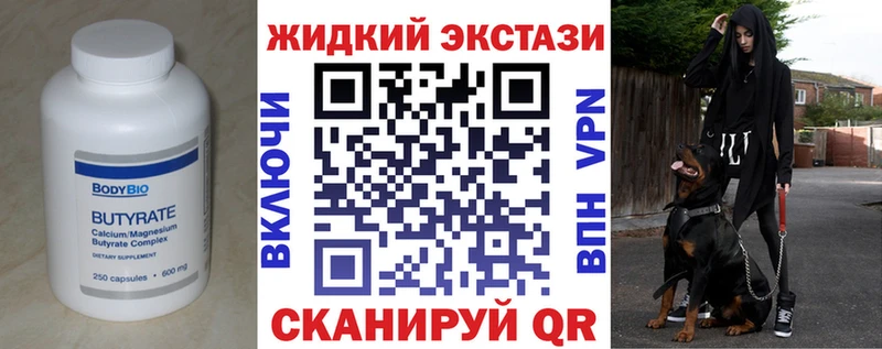БУТИРАТ GHB Невель