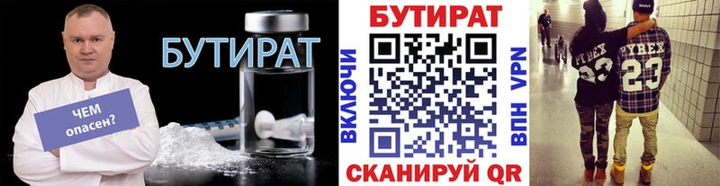 это Telegram  Невель  Бутират Butirat 