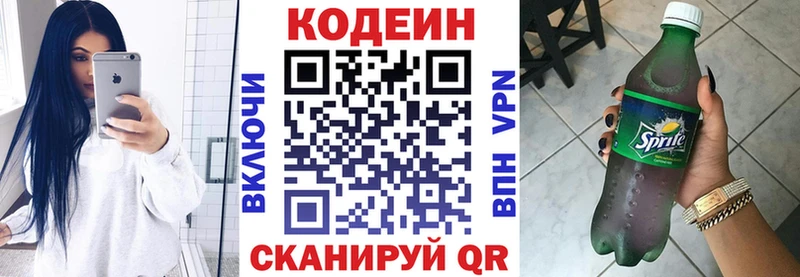 купить наркоту  Невель  Кодеин Purple Drank 