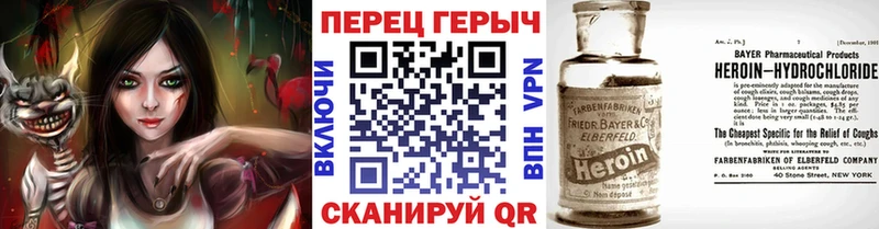 Героин Heroin  Невель 