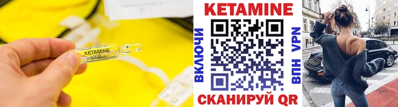 купить Невель КЕТАМИН ketamine