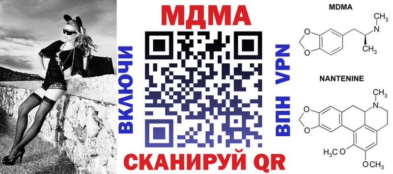 MDMA crystal  это состав  Невель  закладка 