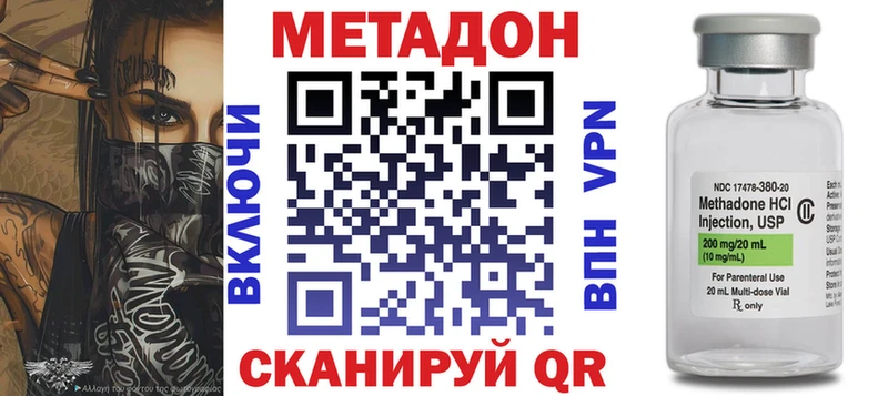 Метадон methadone  Невель 